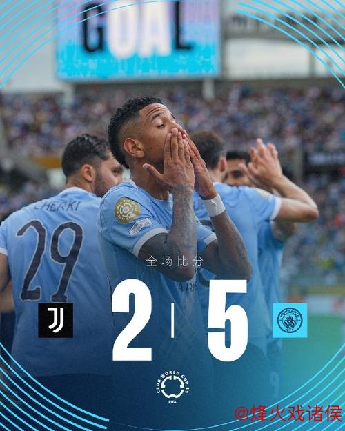 世俱杯收官战局势：两组或现连锁反应 警惕对攻暗藏玄机