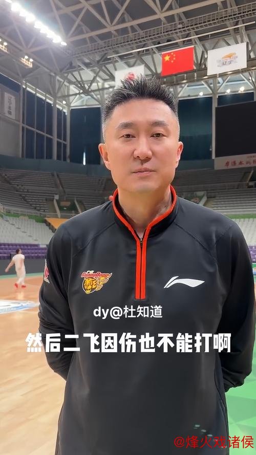 杜锋决策失误?广东青训辉煌或将破灭 杜锋决策失误?广东青训辉煌或将破灭