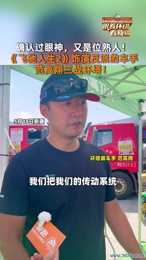 2025环塔SS6范高翔赛段冠军 极限挑战与美景同行