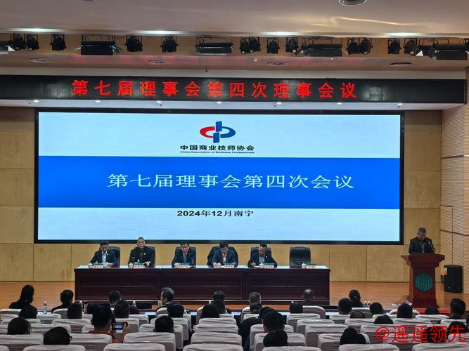 中国出版协会七届六次理事会议在京召开