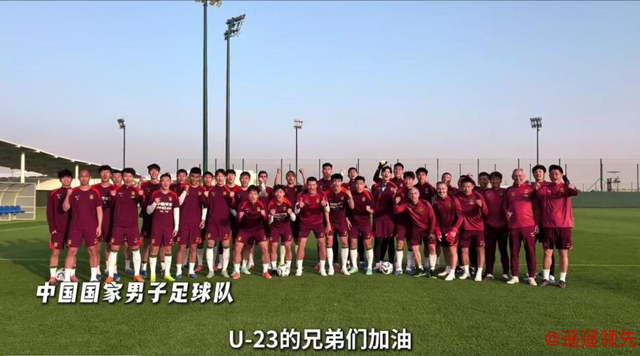 鲍世蒙家人齐聚为U23国足加油，队员欢笑氛围温馨感人