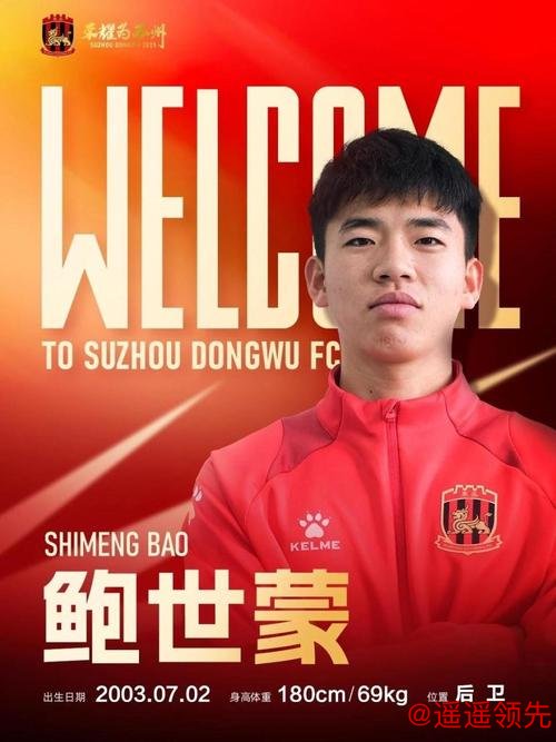 鲍世蒙家人齐聚为U23国足加油，队员欢笑氛围温馨感人