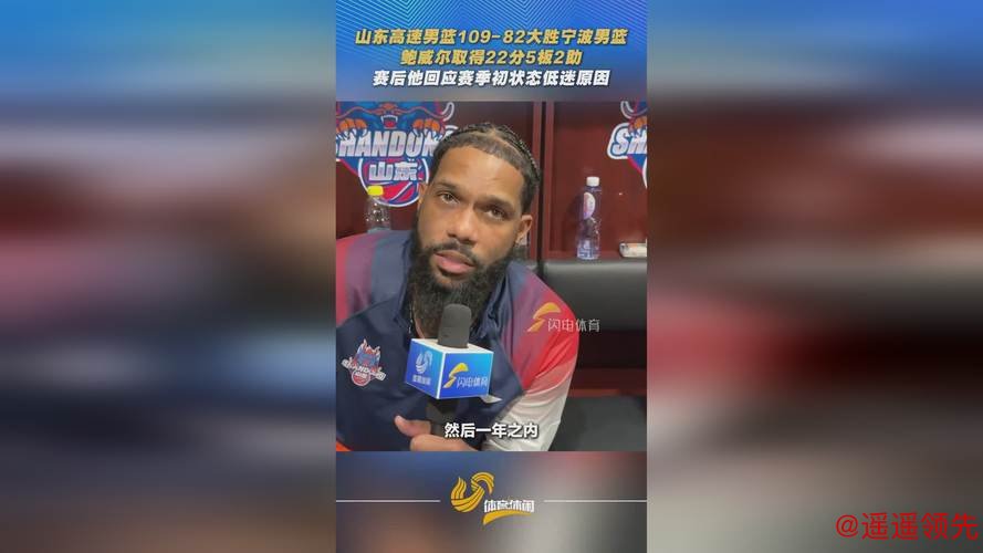 鲍威尔27分青岛力克宁波 原帅20分山西胜四川