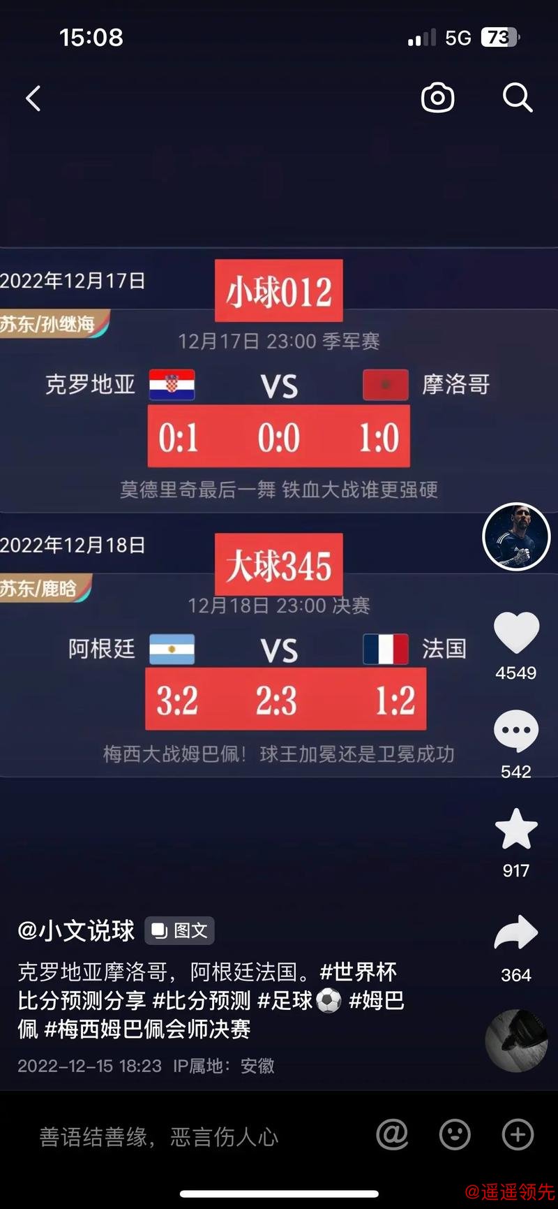 全面解析世界杯实时比分网页版 全面解析世界杯实时比分网页版