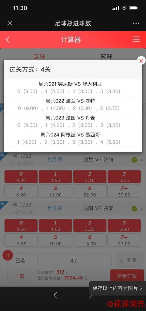 全面解析世界杯投注技巧全站攻略