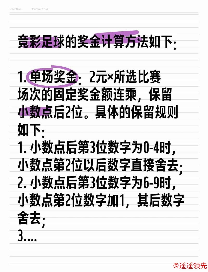 全面解析世界杯投注技巧及最佳策略 全面解析世界杯投注技巧及最佳策略